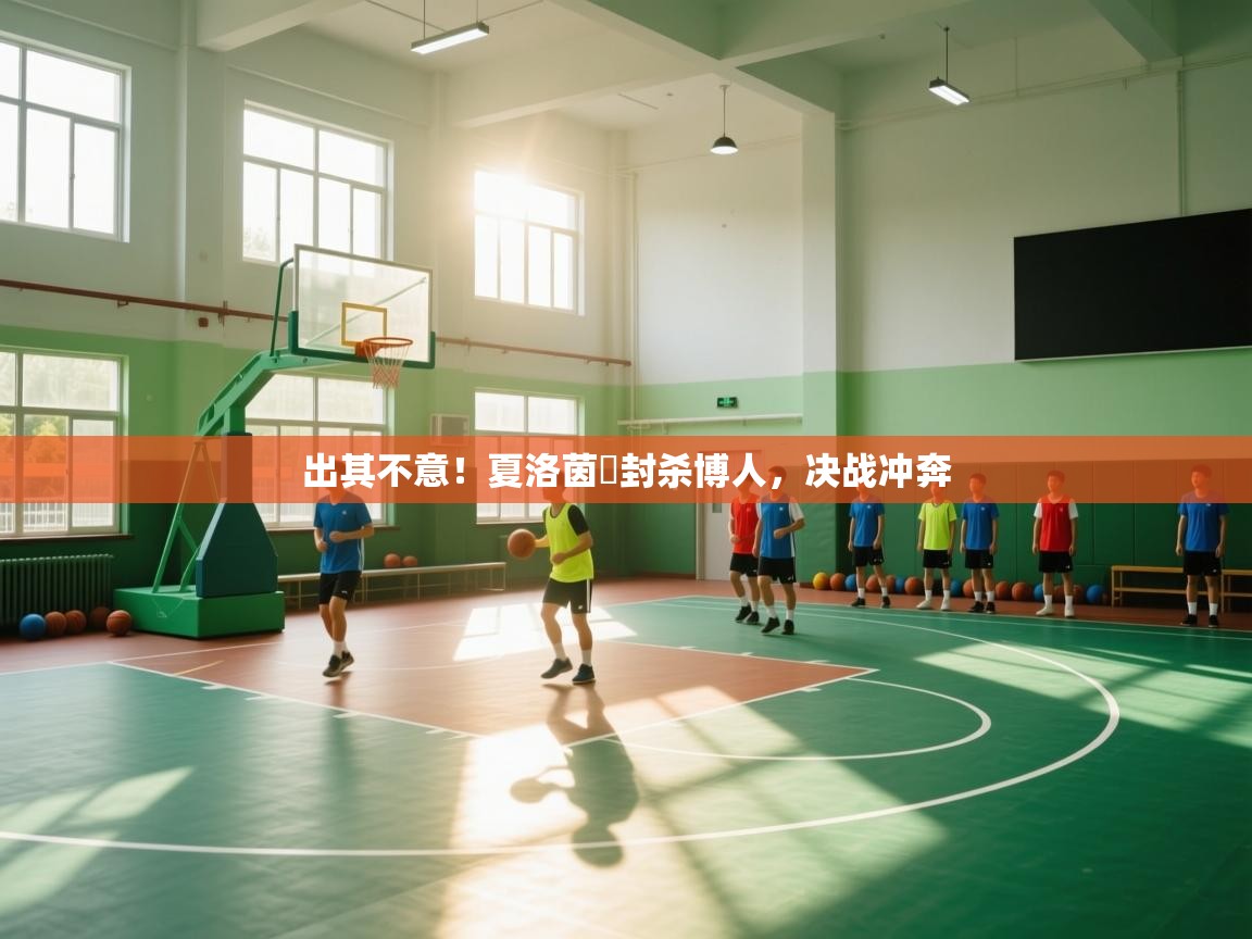 出其不意！夏洛茵兎封杀博人，决战冲奔  第2张