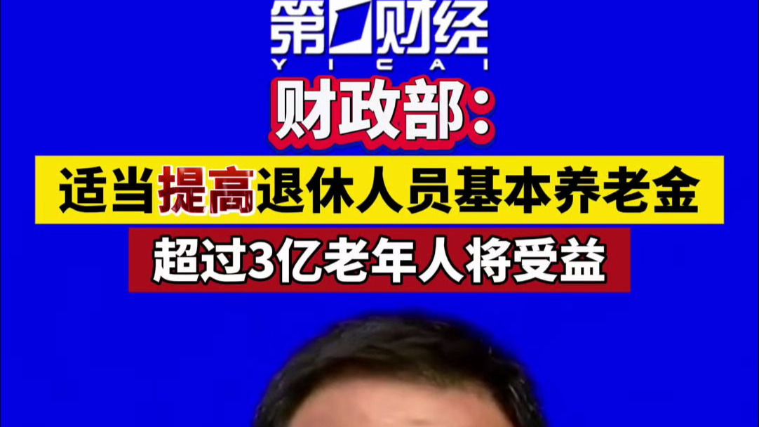 政府提高养老金,老年人福利待遇有所增加(政府提高养老金,老年人福利待遇有所增加的原因) 政府提高养老金,老年人福利待遇有所增加(政府提高养老金,老年人福利待遇有所增加的原因)