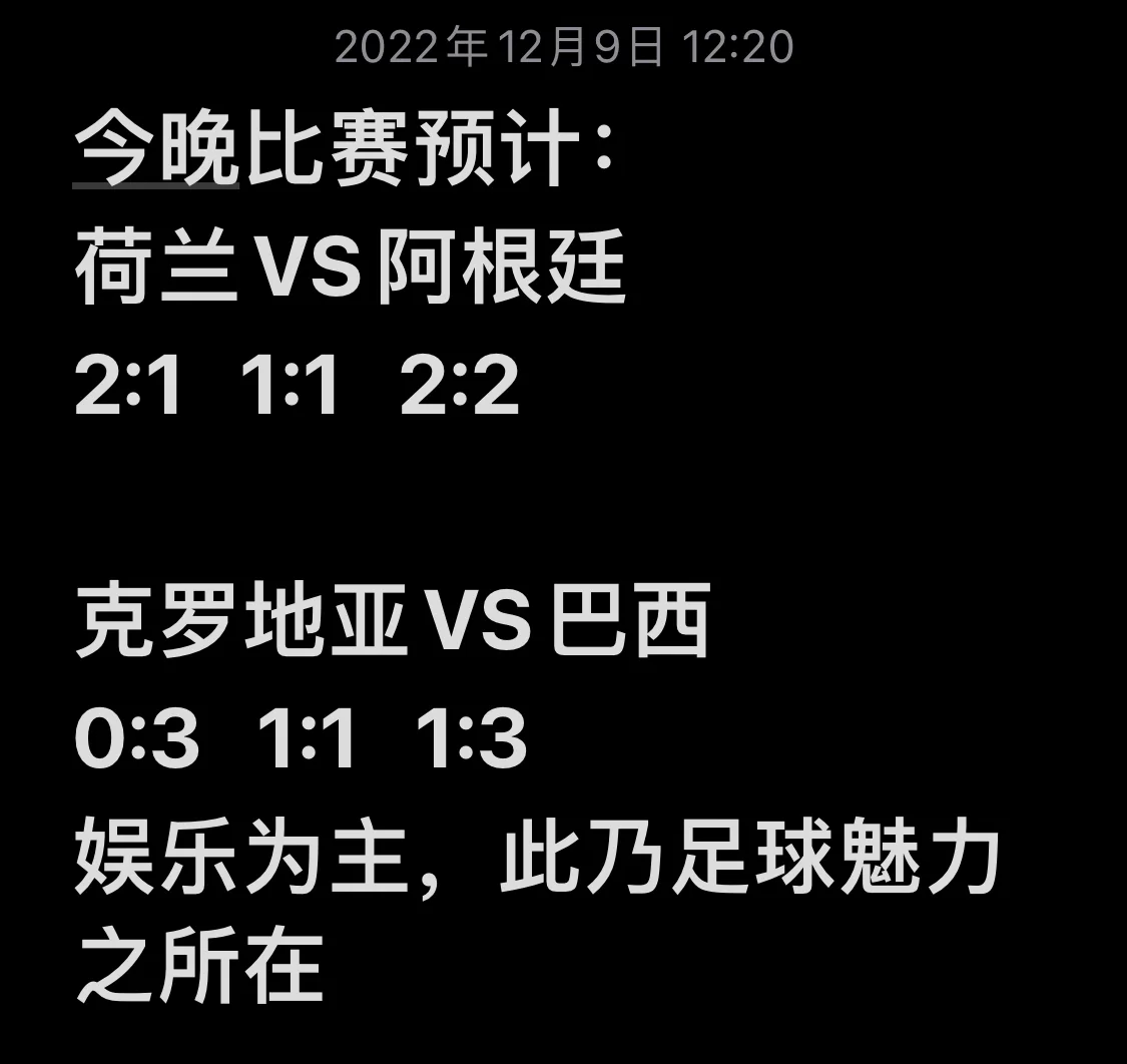 关于荷兰队战胜巴西,挺进欧洲杯决赛,势不可挡的信息 关于荷兰队战胜巴西,挺进欧洲杯决赛,势不可挡的信息