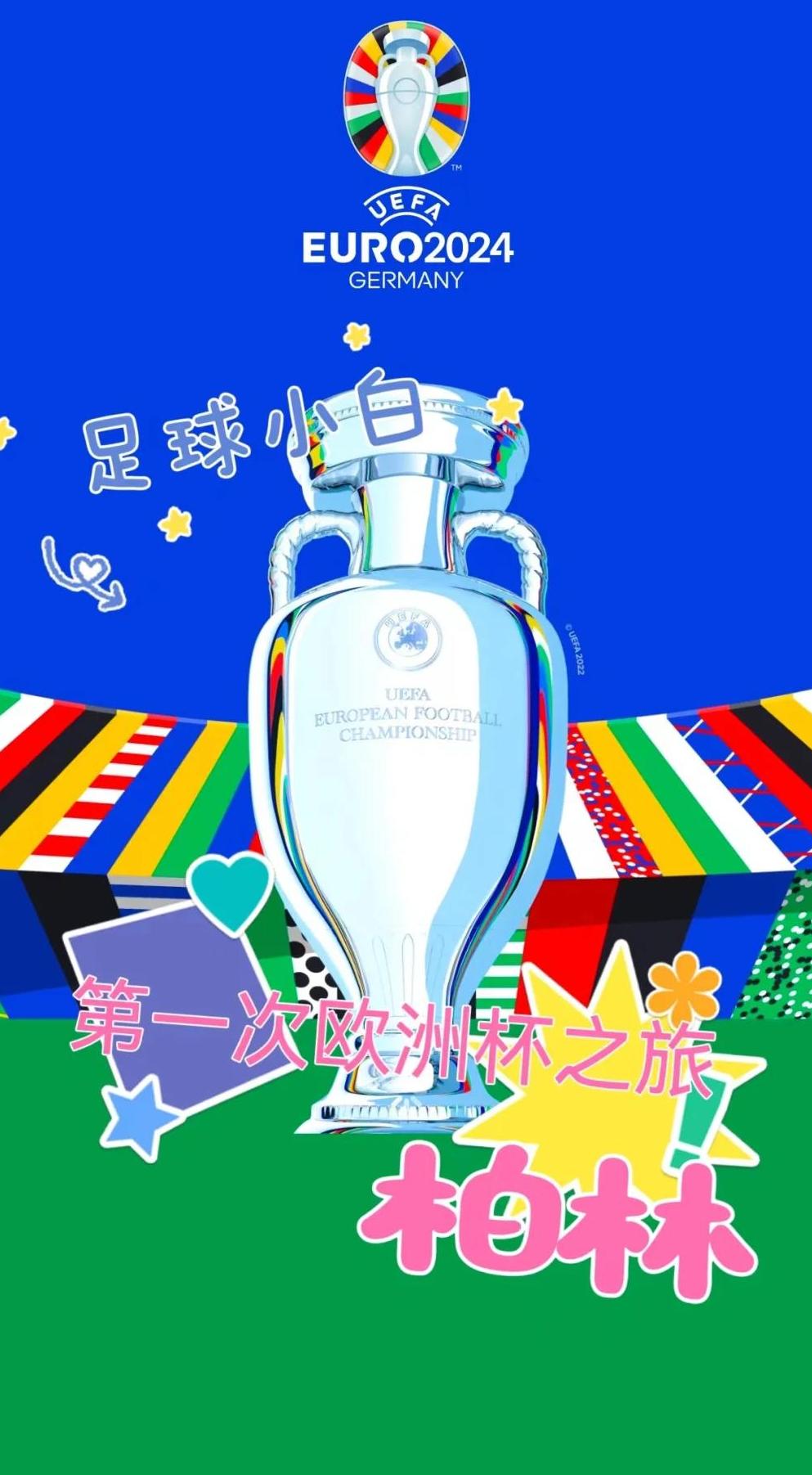 爱游戏官网登录网址-包含凭借一波深圳队,欧洲杯成功绝杀,现场教练席炸锅的词条