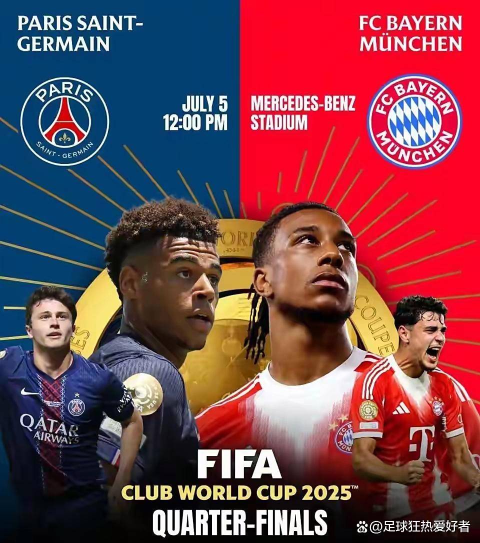 爱游戏投注-关于巴黎圣日耳曼补时绝杀,晋级前途未卜的信息