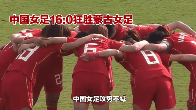 中国女足大放异彩,再次成为焦点 中国女足大放异彩,再次成为焦点