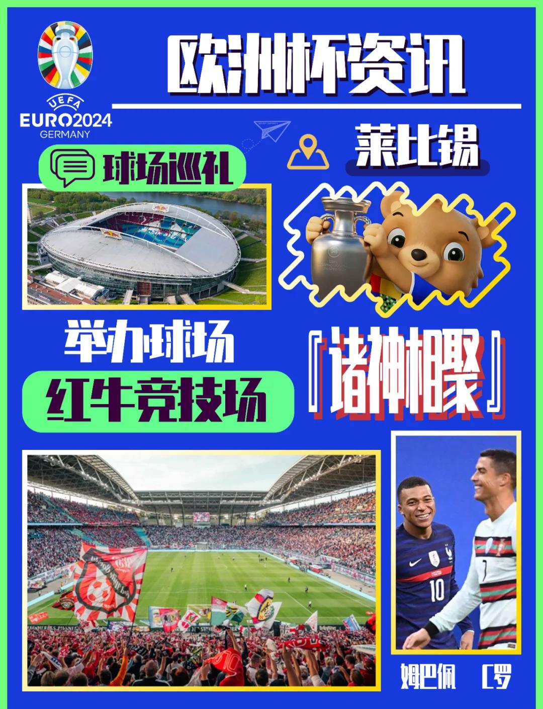 莱比锡红牛将在主场迎战多特蒙德 莱比锡红牛将在主场迎战多特蒙德