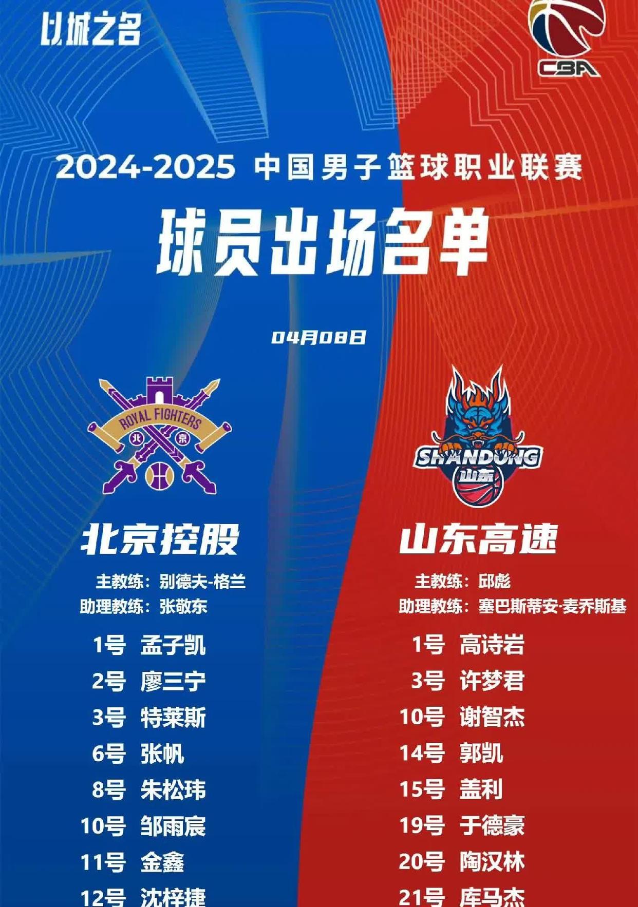 爱游戏在线登录-山东男篮双杀吉林队,实现三连胜