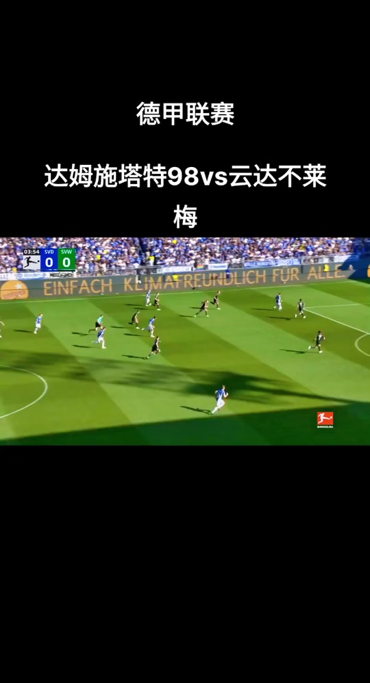 云达不来梅因主教练下课动荡,球队需寻找替补的简单介绍 云达不来梅因主教练下课动荡,球队需寻找替补的简单介绍