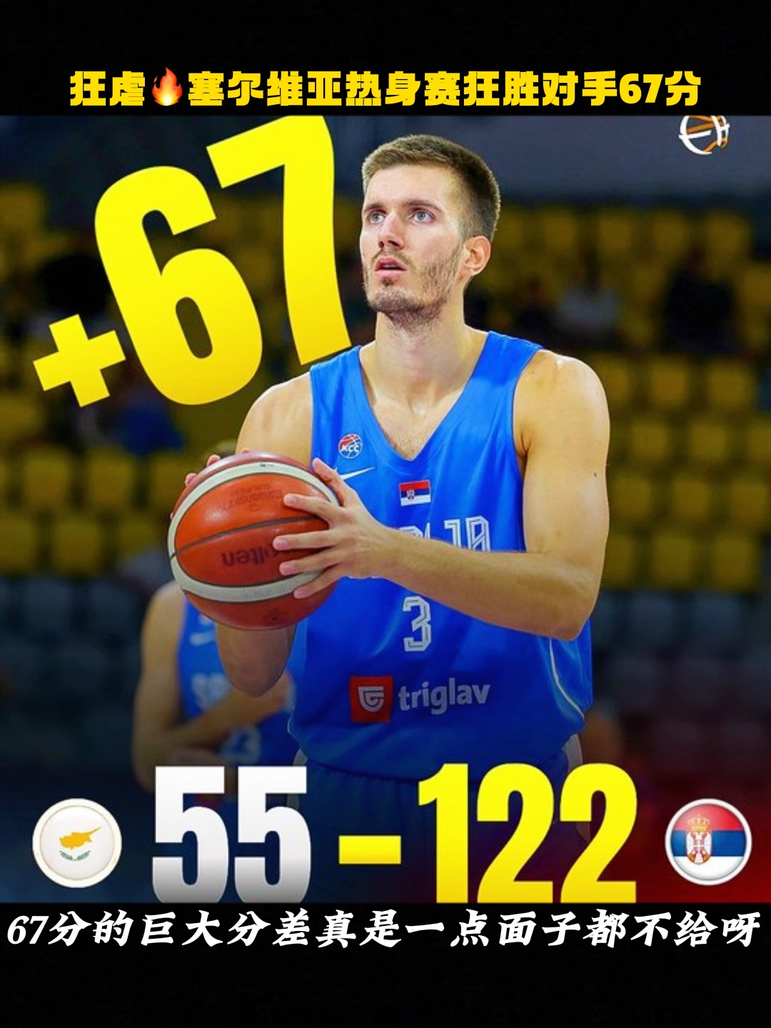 关于塞浦路斯面临斯洛文尼亚,欧锦赛资格之争的信息 关于塞浦路斯面临斯洛文尼亚,欧锦赛资格之争的信息