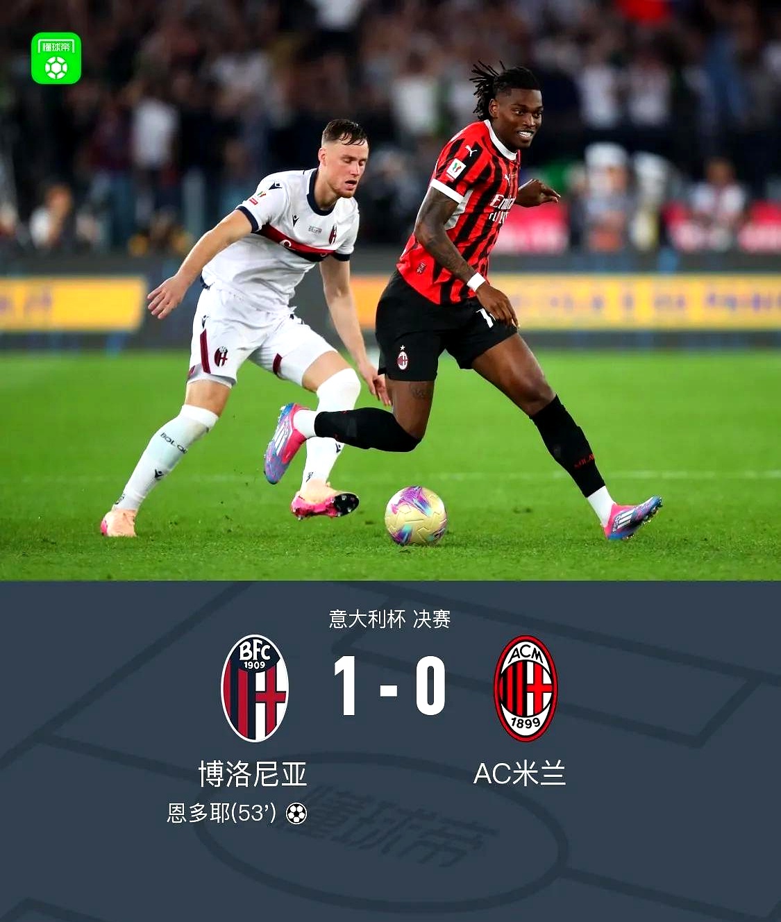 萨索洛主场大胜博洛尼亚,迎来连胜的简单介绍 萨索洛主场大胜博洛尼亚,迎来连胜的简单介绍