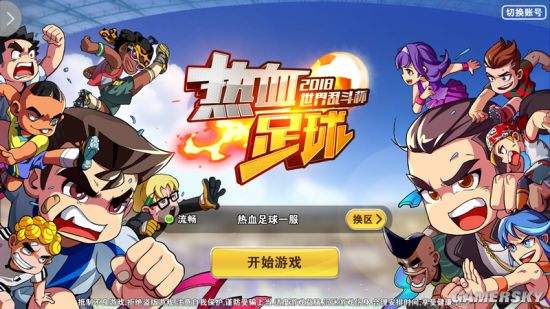 足球联赛的热血对决即将开始 足球联赛的热血对决即将开始