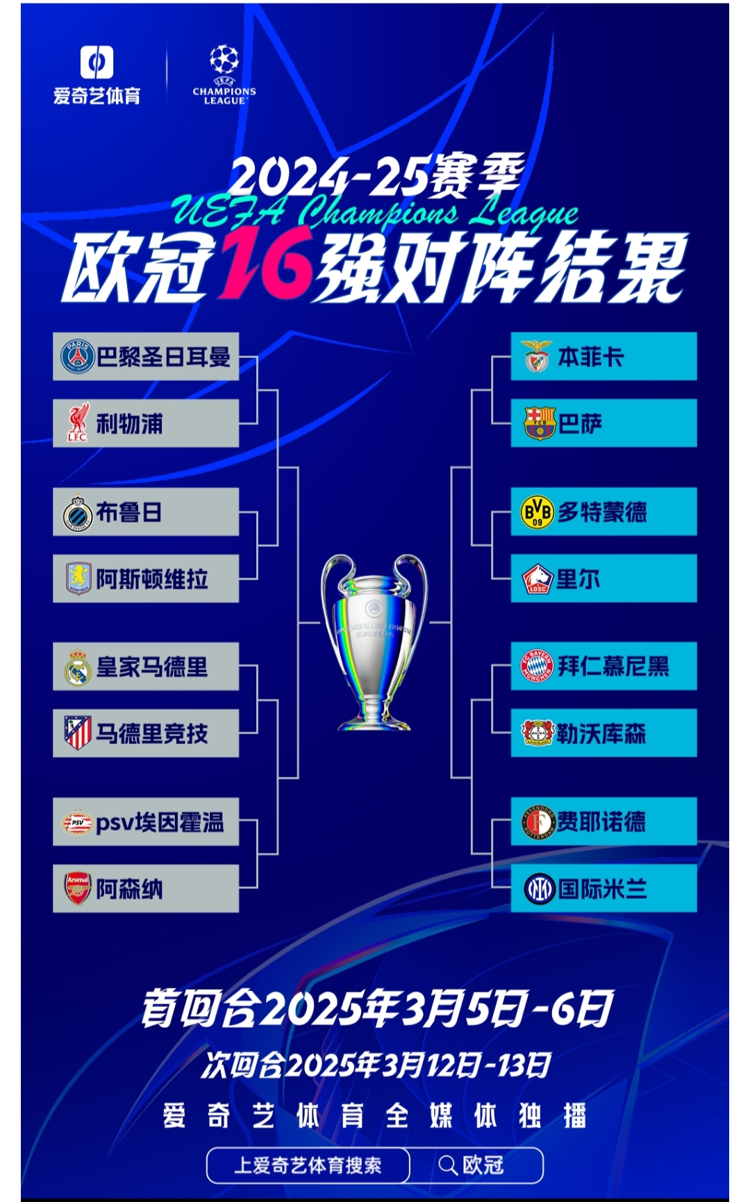 包含队位个执子应用在欧国联比赛中的词条 包含队位个执子应用在欧国联比赛中的词条