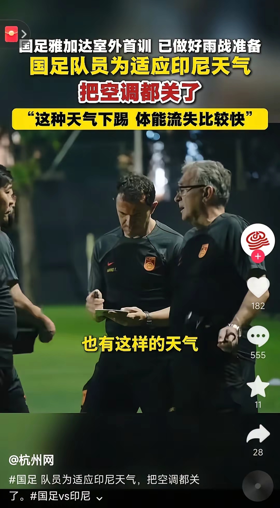 足球赛事推迟举行,天气不佳不利比赛的简单介绍 足球赛事推迟举行,天气不佳不利比赛的简单介绍