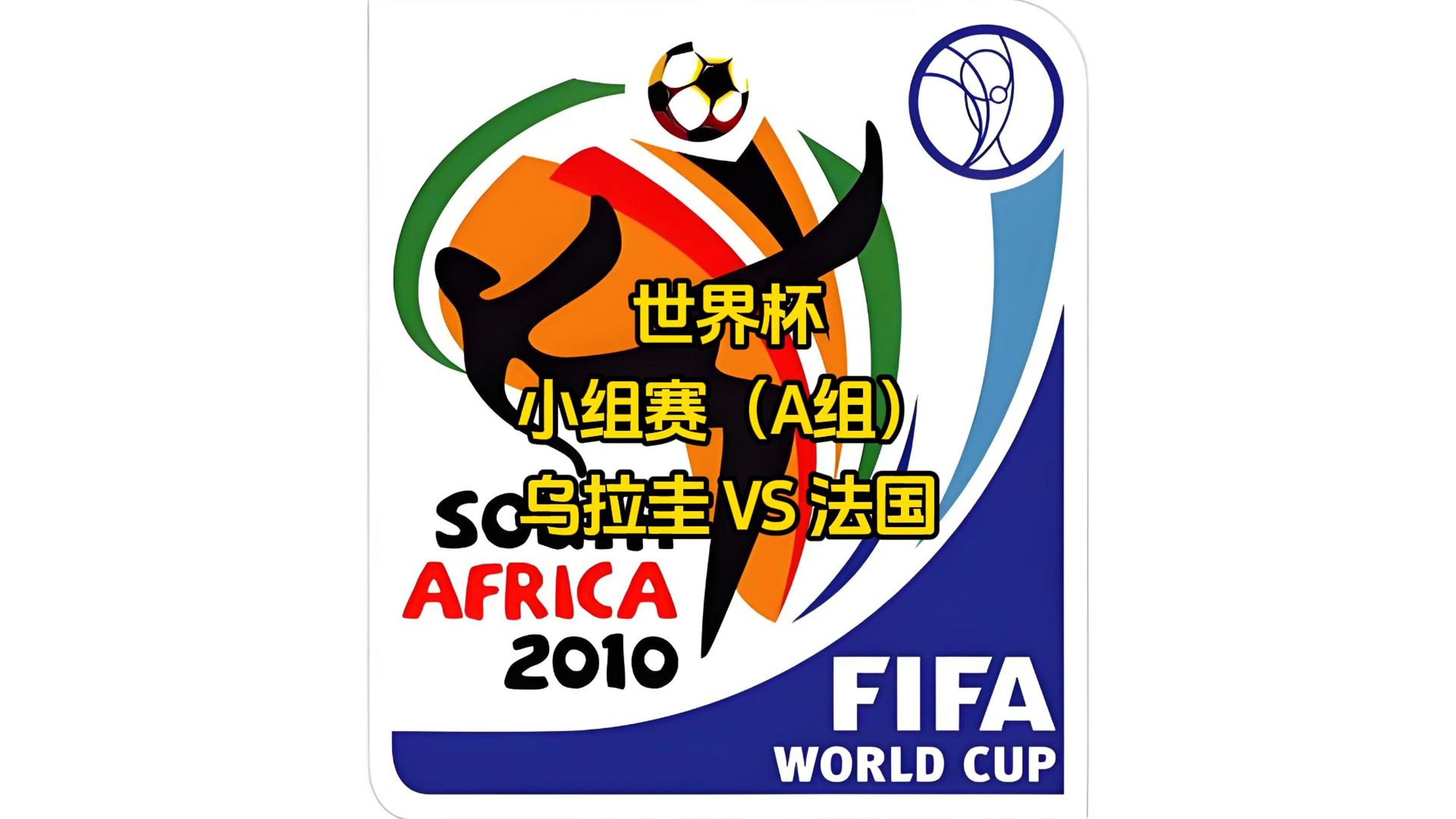 爱游戏亚洲官网-乌拉圭队连胜三场,小组出线形势良好