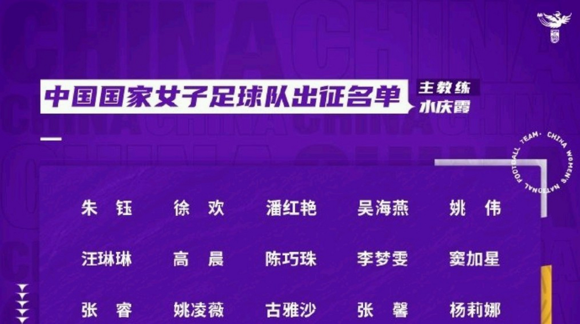包含全球女足顶尖赛事即将开幕的词条 包含全球女足顶尖赛事即将开幕的词条