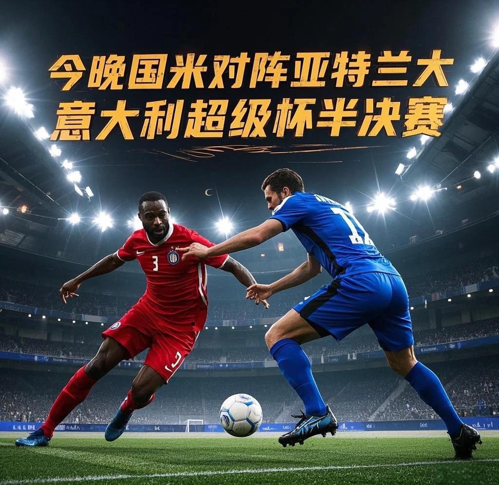 爱游戏入口-阿特兰大客场大胜，继续保持不败