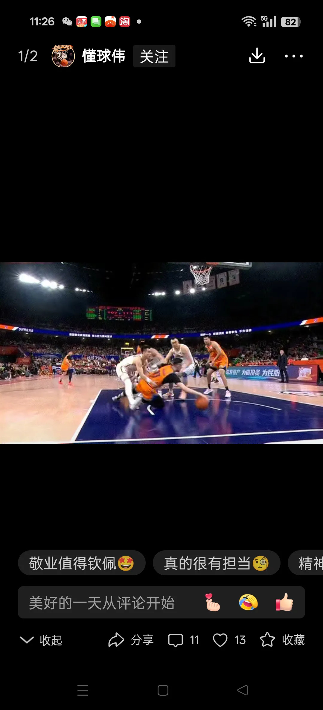 激战决不容小觑,比赛场面持续向上,球员扣人心弦 激战决不容小觑,比赛场面持续向上,球员扣人心弦