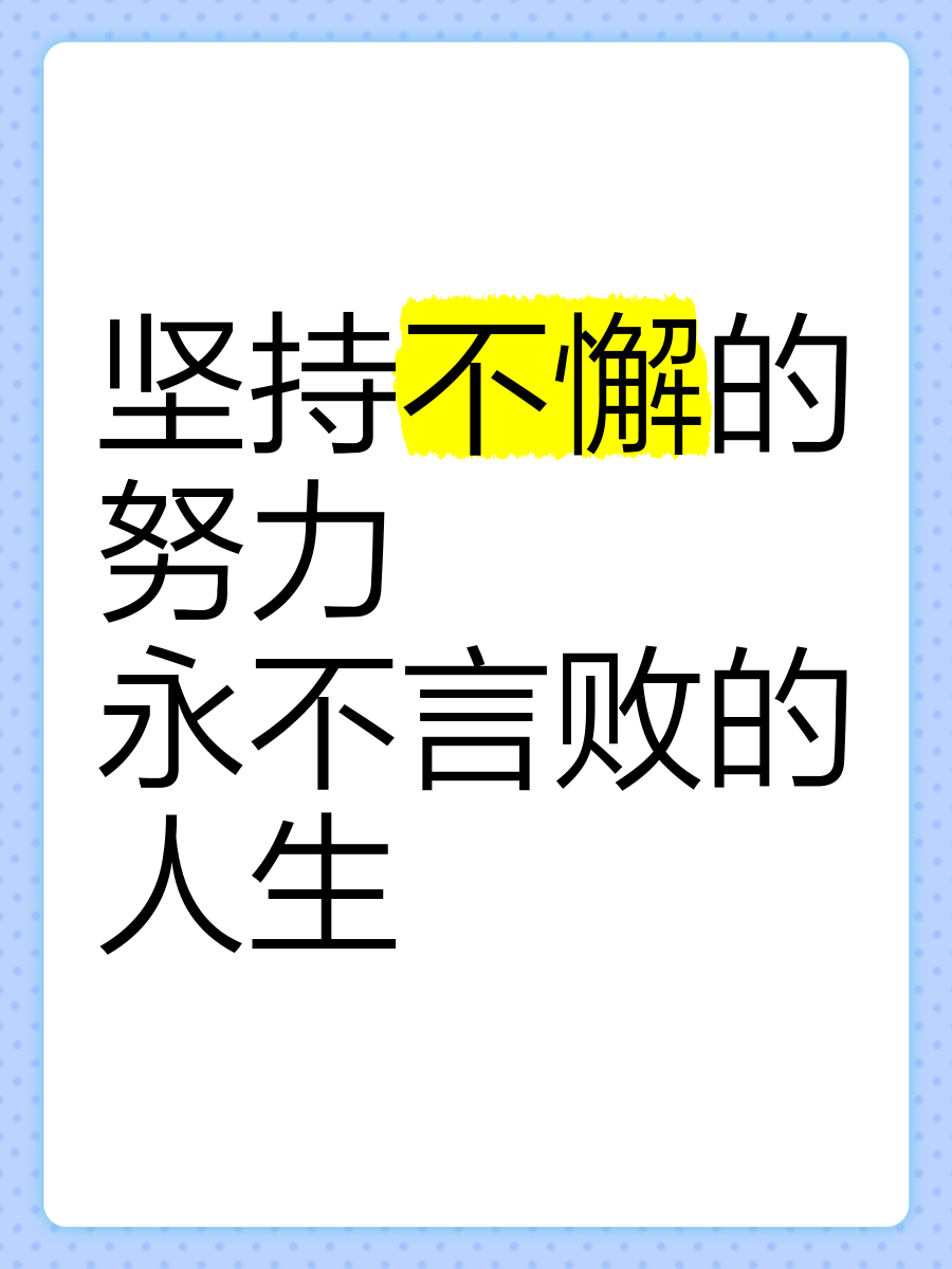 爱游戏官方-包含挑战极限争胜，豪取胜利永不言败的词条