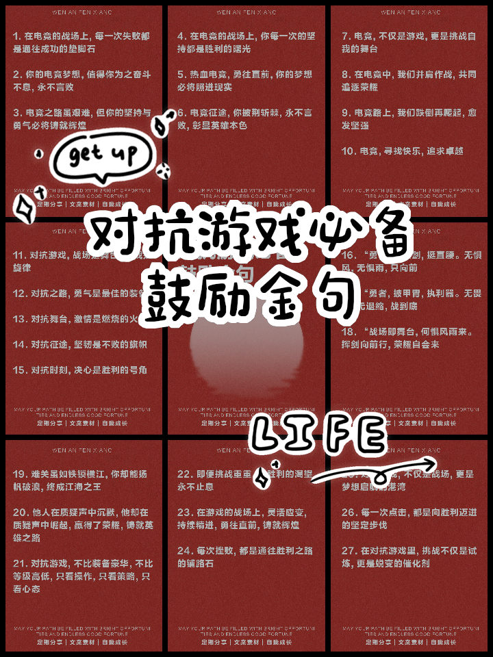 包含挑战极限争胜,豪取胜利永不言败的词条 包含挑战极限争胜,豪取胜利永不言败的词条